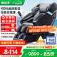 奧佳華（OGAWA）家電國(guó)家補(bǔ)貼按摩椅2025十大品牌家用太空艙全身按摩沙發(fā)多功能椅子4D機(jī)芯送七夕禮物7608TEN+3.0 秘境黑