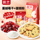 蔓越莓干100g+蛋糕粉500g蔓越莓曲奇餅干蛋糕原料