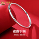 中國黃金（CHINA GOLD）足銀光面素圈手鐲女固口銀鐲子輕奢情人節生日禮物送女友老婆媽媽 足銀素圈手鐲【54圈口】約7.5克