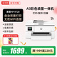 HP彩色噴墨打印機(jī)A3A4家用辦公9730無線自動(dòng)雙面復(fù)印一體機(jī)9720 9720 A3打印A4打印復(fù)印掃 單紙盒 標(biāo)配[主機(jī)+原裝墨盒一套]