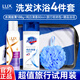舒膚佳沐浴露洗發(fā)水旅行洗漱套裝便攜洗護(hù)組合洗衣沐浴護(hù)發(fā)出差酒店用品 【4件套】洗沐套裝旅行款