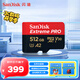 閃迪（SanDisk）512GB TF（MicroSD）內(nèi)存卡 A2 4K V30 U3 C10 至尊超極速移動(dòng)存儲(chǔ)卡 讀速200MB/s 寫(xiě)速140MB/s