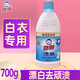 白貓彩漂液 漂白水 彩色衣物白色去污漬神器黃還原漂白劑粉增白嬰兒 【白衣專(zhuān)用】 白漂700g*1
