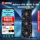 微星RTX 5070 Ti 16G 魔龍/萬圖師/幻影師/硬派師 臺式電腦設(shè)計渲染電競游戲獨立顯卡 幻影師-5070 Ti-16G丨精巧三風(fēng)