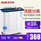 奧克斯（AUX）實(shí)標(biāo)7.5/8公斤家用半自動(dòng)雙桶洗衣機(jī)大容量雙缸半全自動(dòng)小型迷你宿舍寢室用洗衣機(jī)洗脫水兩用 透明黑（7.5公斤半自動(dòng)雙桶洗衣機(jī)）