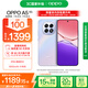 OPPO A5 8GB+256GB 晶鉆粉 IP69滿級防水 360°抗摔 6500mAh耐用大電池 驍龍 5G老人智能手機(jī) 國家補(bǔ)貼