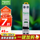 施耐德電氣 空氣開關Acti9系列 空開1P2P3P4P 小型斷路器家用微型斷路器 1P+N 16A