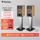 FOCAL the spirit of sound勁浪書架音箱EVO X N1進(jìn)韻1號家用發(fā)燒HiFi高保真無源音箱需搭配功放法國原產(chǎn)亞麻中低音 胡桃木