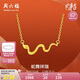周六福黃18K金項(xiàng)鏈女生肖蛇本命年七夕情人節(jié)生日禮物C0614453 40+5cm