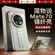 簡(jiǎn)物說(shuō)【腕帶支架二合一】適用華為mate70pro+手機殼腕帶支架mate70金絲銀錦防摔外殼皮紋高級感小眾情侶 高端錦纖紋【飛天青】腕帶支點(diǎn)二合一 華為mate70pro+