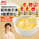 西貝莜面村黃糯脫皮玉米羹1.5kg（300g*5袋）加熱即食速食早餐粗糧粥代餐