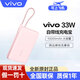 vivo充電寶45W原裝20000毫安大容量44W閃充自帶線雙向快充可上飛機(jī)PD vivo充電寶33W自帶線1萬(wàn)毫安-粉 【全新未拆封正品】