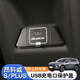 酷燊適用20-26款昂科威plus/s后排USB充電口保護蓋充電防塵蓋子改裝飾 昂科威PLUS/S USB保護蓋鋁合金款