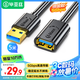 畢亞茲 USB3.0延長數(shù)據(jù)線 5米 usb3.0高速傳輸數(shù)據(jù)線 公對母 AM/AF U盤鼠標(biāo)鍵盤加長線 黑色 XL18