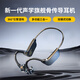 CARRY STAR德國(guó)高端品牌【柏林之聲】真無(wú)線(xiàn)骨傳導(dǎo)耳機(jī) 開(kāi)放式運(yùn)動(dòng)跑步長(zhǎng)續(xù)航無(wú)線(xiàn) 自帶32G內(nèi)存可替換耳機(jī)頭 黑色【純正骨傳導(dǎo)+雙模式切換】