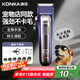 康佳（KONKA）寵物剃毛器狗狗電推剪理發(fā)器電推子剃毛器美容造型寵物貓咪電動理發(fā)器寵物留毛剃毛器狗毛推子