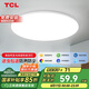 TCL吸頂燈led臥室燈陽臺過道餐廳現(xiàn)代簡約 三防燈24W三色40cm包安裝