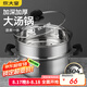 炊大皇 304不銹鋼湯鍋+蒸屜 湯蒸燉鍋蒸鍋雙耳煮粥煮面 20cm 復(fù)合鍋底
