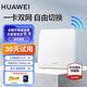 華為4g路由器插卡b535千兆企業(yè)級全網(wǎng)通CPE轉有線(xiàn)非wifi7寬帶移動(dòng)隨身流量卡無(wú)線(xiàn)網(wǎng)卡5g手機可用2025款 華為移動(dòng)路由2【195Mbps速率】雙網(wǎng)版 月享2000G*12個(gè)月