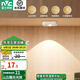雷士（NVC）小夜燈貓眼磁吸充電感應(yīng)燈波紋櫥柜燈酒柜展柜玄關(guān)起夜氛圍燈 貓眼磁吸燈-暖光款-人體感應(yīng)