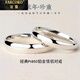 法蔻鉑金情侶戒指女pt950白金素圈結(jié)求婚對(duì)戒情人節(jié)520禮物送女友 鉑金款：圓面情侶對(duì)戒