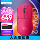 羅技（G）無(wú)線鼠標(biāo)gpw二代 游戲鼠標(biāo)狗屁王二代gpw2 無(wú)線機(jī)械輕量化63g電競(jìng)鼠標(biāo)充電 中大手宏可編程 送男友 GPW2代粉色
