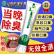 南七珍牙膏口臭口氣重嘴巴臭去黃去煙漬男士長(zhǎng)期除口臭專用牙膏口腔異味 單盒裝【多買多送】特效抑菌 胃火口臭藥長(zhǎng)期有異味難聞克星