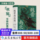 汗青堂叢書103 魏晉南北朝 貴族制社會(huì)九品中正淝水之戰(zhàn)六朝史書籍 后浪正版