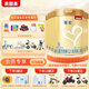 貝因美（Beingmate）菁愛3段較大幼兒配方奶粉（12-36月齡）【新國標(biāo)】 800g 6罐 （會(huì)員專享）