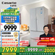 卡薩帝（Casarte）星空533升零嵌入雙系統(tǒng)700寬法式四開門一級能效冰箱政府換新補(bǔ)貼BCD-533WGCFDM4WKU1