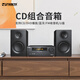 THINKYA 迷你藍牙CD組合音響CD播放機 FM收音機 桌面HIFI發(fā)燒音箱 2.0聲道