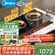 美的（Midea）電磁爐電陶爐雙灶電磁灶嵌入式大功率3300W恒勻火炒菜燒水火鍋多功能雙頭灶MC-ZHE3317