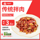 齊函楊佳 齊齊哈爾牛肉傳統(tǒng)拌肉 3.5斤 生鮮烤肉食材谷飼草飼 源頭直發(fā)