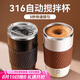 西多米自動(dòng)攪拌杯充電咖啡杯電動(dòng)杯子磁力旋轉(zhuǎn)馬克杯豆奶粉豆?jié){水杯