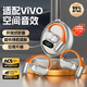 拉拓適配vivo手機藍牙耳機2026最新款適配vivo耳機藍牙掛耳式耳機超長(cháng)續航不入耳無(wú)線(xiàn)耳機運動(dòng)降噪音樂(lè ) 漸變白【旗艦豪華版-全新藍牙5.4-舒適久戴不痛】 【頂配新款高性能電池】2026首發(fā)