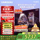 三星（SAMSUNG）75X8F 75英寸 量子點 AI Mini LED電視 超薄平嵌144Hz QA75QNX8FAJXXZ 藝術(shù)電視 壁紙電視