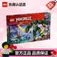 樂高（LEGO）幻影忍者系列機(jī)甲拼裝積木玩具兒童家居飾品生日禮物 71845 勞埃德的變形機(jī)甲