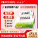 [源安堂]銀胡感冒散 2.2g:0.2ml*2袋 4盒裝 銀胡感冒散（外用貼）2.2g*2袋/盒 多盒優(yōu)惠