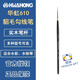 華虹 繪畫(huà)筆610#水彩筆西伯利亞貂毛手繪勾線(xiàn)筆描線(xiàn)筆圓頭HWAHONG 00#【0/2】號