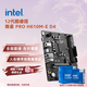 英特爾（Intel）12/13代酷睿CPU 微星H610主板CPU套裝 板u套裝 微星 PRO H610M-E D4 i3-12100F 盒裝