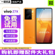 vivo iQOO Z7 /Z7x 二手5G手機 6400萬(wàn)像素OIS光學(xué)防抖 護眼競速屏游戲手機  二手手機 【Z7x】無(wú)限橙 8GB+128GB 99新【贈配件禮包+京東物流包郵】