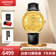西普尼金表（HIPINE）黃金手表新款情侶表男士商務(wù)石英表復(fù)古羅馬純金表女士生日禮物 【男款金面】金重5.4g+