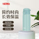 膳魔師（THERMOS）保溫杯男女士戶外便攜水杯運(yùn)動(dòng)高顏值杯子550ml辦公室用JOS-550