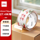 得力（deli）透明水果插畫 封箱膠帶/快遞打包 45mm*30y*50um  辦公用品 學(xué)習(xí)用品單卷裝“順順荔荔” JD103C