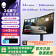 外星人34英寸超寬幅曲面電腦顯示器 240Hz  QD-OLED 游戲高刷顯示屏帶魚屏 電競大屏AW3425DW 34英寸 240Hz 0.03ms