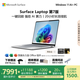 微軟（Microsoft）Surface Laptop 第7版 筆記本電腦 國(guó)家補(bǔ)貼20% 觸屏輕薄本 AI+PC 驍龍 X Elite 16G 512G 亮鉑金