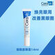 適樂(lè)膚CaraVe適樂(lè)膚眼霜去黑眼圈煙酰胺修護(hù)保濕精華霜去眼袋淡化眼紋 煙酰胺眼霜14ml