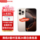 Apple【限時(shí)補(bǔ)貼】蘋(píng)果16pro iPhone16pro蘋(píng)果iPhone手機(jī)雙卡雙待5G 蘋(píng)果16pro沙漠色鈦金屬 512GB 全網(wǎng)通+配件大禮包