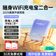 椰貝【30天免費(fèi)試用】移動(dòng)隨身wifi無限流量2025款5Ghz隨身wifi充電寶二合一wifi6免拉網(wǎng)線全網(wǎng)通 夕霧紫【雙線快充】1萬毫安48h續(xù)航+高速150M