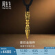 周生生七夕禮物男士 普巴金剛杵黃金項(xiàng)鏈 足金酷潮吊墜繩鏈款92366Z定價(jià)